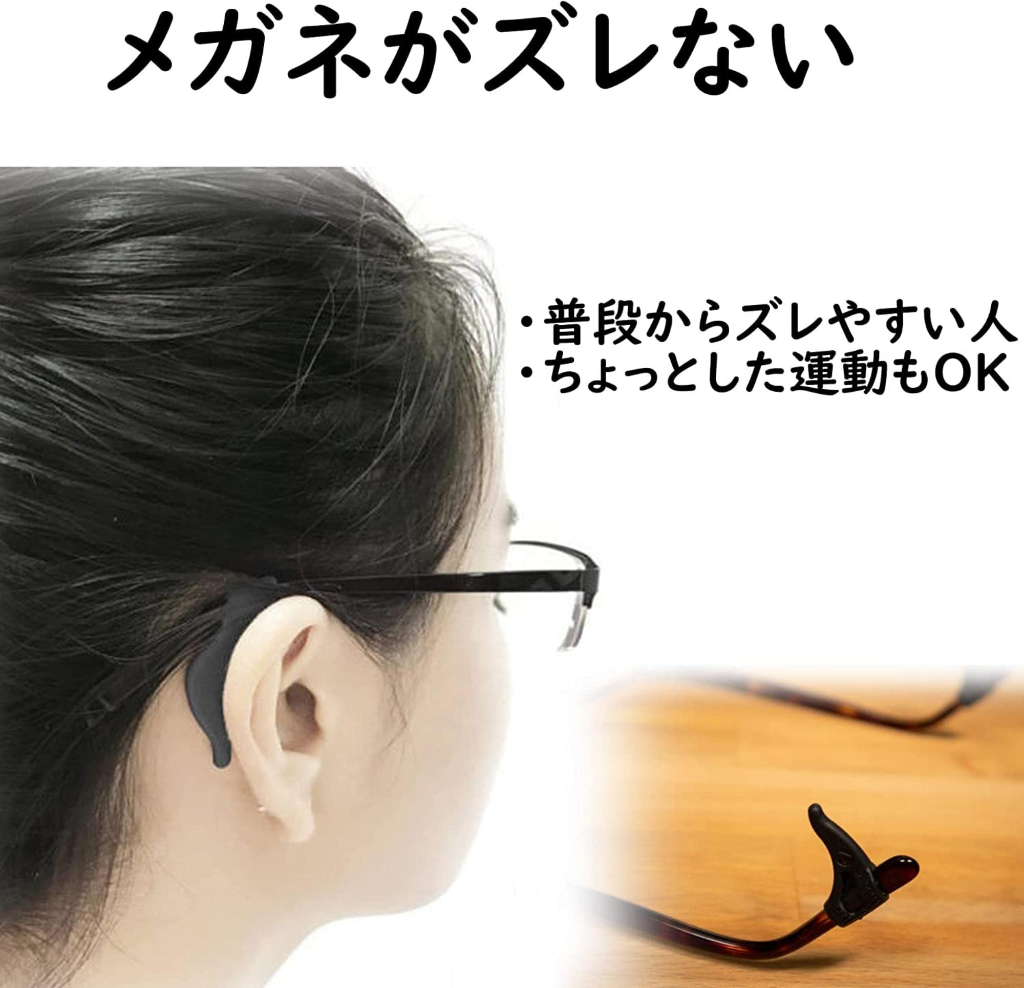 Amazon.co.jp: ハセガワ・ビコー メガロック メガネ 固定 ずれ落ち防止